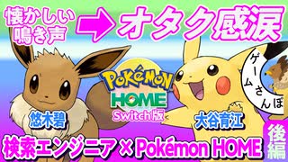 【感動】ポケモン図鑑を見ていたら、色んな思い出が溢れてきた