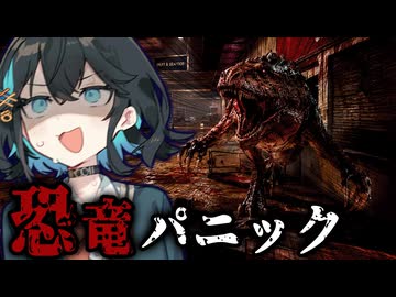 恐竜が暴れまわる『血まみれショッピングモール』なホラーゲーム【 BLOOD MALL: RETAPED 】『VOICEROID実況/重音テト・宮舞モカ』