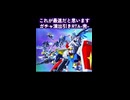 GジェネF91ガチャと生贄にほかのガチャ引き動画