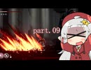 【A.I.VOICE実況】弦巻娘のENDER LILIES ～果ての白巫女ぴーちゃん part.9【紲星あかり・結月ゆかり・宮舞モカ・双葉湊音】