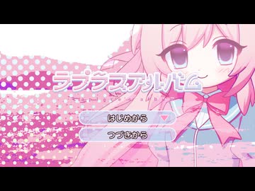 ラプラスアルバム (feat. 初音ミク) - 私立花霞学園写真部 【VocaDuo2026vv】
