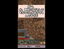 龍、開始5分で爆破される□【マイクラ】