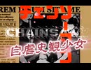 チェンソーマン自虐史観少女 OP 小松未歩　『瞬く星たちの銀河』