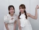 イベントありがとうございました！ゆりまりからお礼メッセージです！