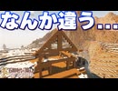 【ゆっくり実況】真・石器時代から始まるマインクラフト＃18【Minecraft】