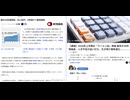 いい加減にせい　DS シオニストへ上納しすぎ　国会議員甘い汁を吸ってんじゃね〜よ 馬鹿タレめ!!