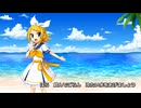【鏡音リン】裸足のフローネ-藩恵子のカバー