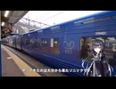 【乗りつぶし】最強の切符片手に佐賀、長崎のJR線を乗りまくる旅！！...の前日譚です【西九州旅行記#0】