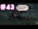 【アイシャ編】ミンサガ初見プレイ、ロマサガ1のほんのり記憶にて part43
