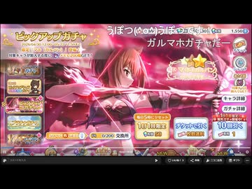 【AIコメント保存版】マホ（ガルパン）入り無料20連【プリコネR】