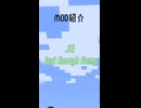 JEI Just Enough Items MARSROOMマインクラフト ～MOD紹介～
