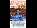 【自衛隊差別は許されない 反日極左立憲古賀千景は議員辞職 反日立憲は説明責任を】 6_15参議院決算委員会より切り抜き 日本に不要な議員古賀千景 日本に不要な政党立憲共産公明中革れ社 2分40秒版