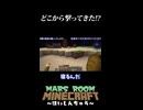 どこから撃ってきた!?～配信切り抜き～