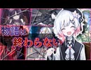 魔女は覚醒し物語は終わりを迎える...? #58 【魔法少女ノ魔女裁判】