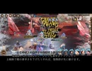 【陰陽師本格幻想RPG】18日目～21日目　虚無オロチ55秒、永生の海49秒、契霊鎮墓獣28秒、他【初心者向け解説】