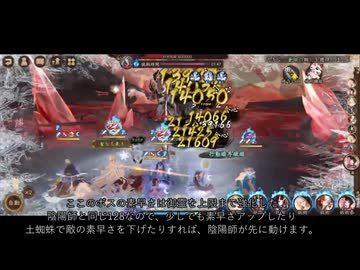 【陰陽師本格幻想RPG】18日目～21日目　虚無オロチ55秒、永生の海49秒、契霊鎮墓獣28秒、他【初心者向け解説】