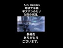 【ARC Raiders】寒波で半袖半ズボンみたいな孫の末路。【Twitch切り抜き】