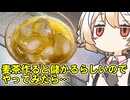 麦茶【ナースロボ】