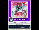 【譜面確認用】 ひなたでワチャチャ MASTER 【チュウニズムNEW外部出力】