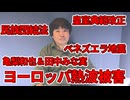 【占いと時事/2026-07-02】W杯/亀梨和也＆田中みな実/美輪明宏/ガソリン補助金/中ロ爆撃機/皇室典範/ベネズエラ/米イラン/欧州熱波/民族団結法/GPT-5.6/Mythos/ブラックホール