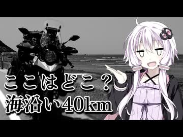 【シンプル車載動画投稿祭2026】ここはどこ？どこかの海沿い40km