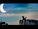 【星希羽】アルバム収録曲《星の夜 (合唱バージョン)》Feat.空詩音レミ Official Original MV 【星希羽EP－輝く星空】