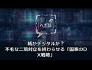 【ランドセル重すぎ】紙かデジタルか？不毛な二項対立を終わらせる「国家のDX戦略」