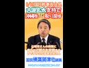 【榛葉賀津也 沖縄を取り戻す古謝げんた支持】ならず者国家のための政治屋デニー追放へ 日本の門番！吠える 6_19国民民主榛葉幹事長会見より切り抜き