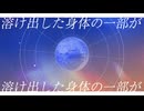 メルトレイン~融解電車~feat.可不＆初音ミク