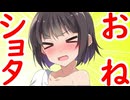 おねーさん達の飲み会に誘われるおと君