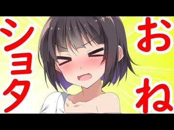 おねーさん達の飲み会に誘われるおと君