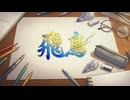 【星希羽】主題歌 《飛鳥》Official Original MV【星希羽EP - 羽翼】