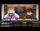 第2回 ジーコラジオ　ゲスト：クロｉネギ【AC6放送企画を終えて】