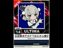 【譜面確認用】 お返事まだカナ？おじさん構文！ ULTIMA 【チュウニズムNEW外部出力】