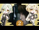 【刀剣乱舞偽実況】源氏兄弟で零～月蝕の仮面～【その2】