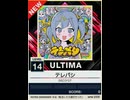 【譜面確認用】 テレパシ ULTIMA 【チュウニズムNEW外部出力】