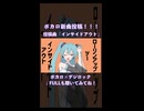 【新曲】ボカロ曲投稿告知！