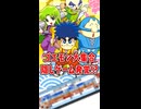 『がんばれゴエモン大集合！』にプレミアソフトが隠されていた!?