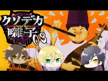 【刀剣乱舞偽実況】クソデカ囃子を奏でる【その３】