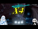 【X4:foundations】アリCULファンデーションズ　part10