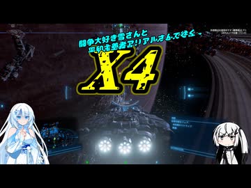 【X4:foundations】アリCULファンデーションズ　part10