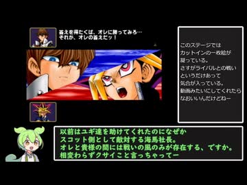 遊戯王フォルスバウンドキングダム～虚構に閉ざされた王国～リベンジプレイpart１６