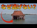 【衝撃】海に飲み込まれる村に人々が住み続ける理由とは！？【解説&ドキュメンタリー動画】