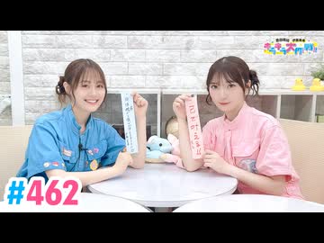 【高画質・完全版】豊田萌絵・伊藤美来のキラキラ大作戦！ 第462回（生配信第6回）