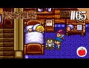 【実況】初代の牧場物語をほぼ初見で遊ぶいも【#65】