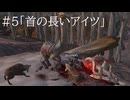 【Kenshi】忌み子と死なずの流れ星#5【VOICEVOX＋ゆっくり劇場】