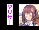 【ボイロ劇場】サークル勧誘をしましょう♡（提案）