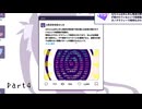 【ゆっくり実況】ゆんゆん電波シンドローム Part4