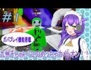 【めっちゃカメレオン】#1 ガバプレイ機能搭載！九州そらmk=Ⅱのめっちゃカメレオン！