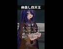 仲良し四天王
